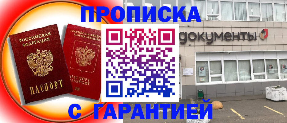 временная регистрация поиск в Кимрах