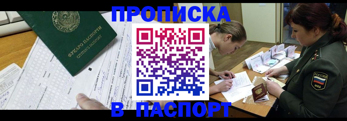 прописка паспорт в Кимрах