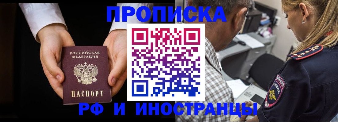 временная регистрация собственник в Кимрах